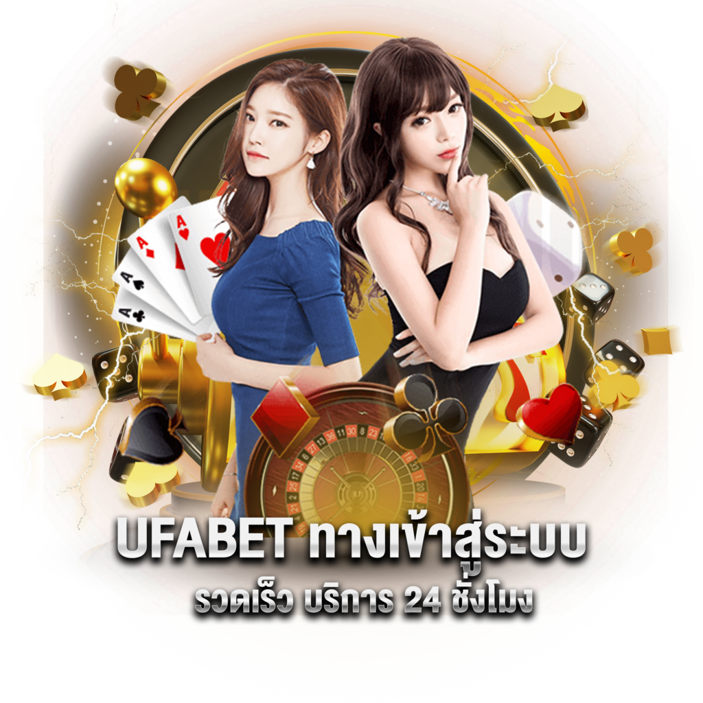 ทางเข้าufabet-รูปเพิ่มเติม